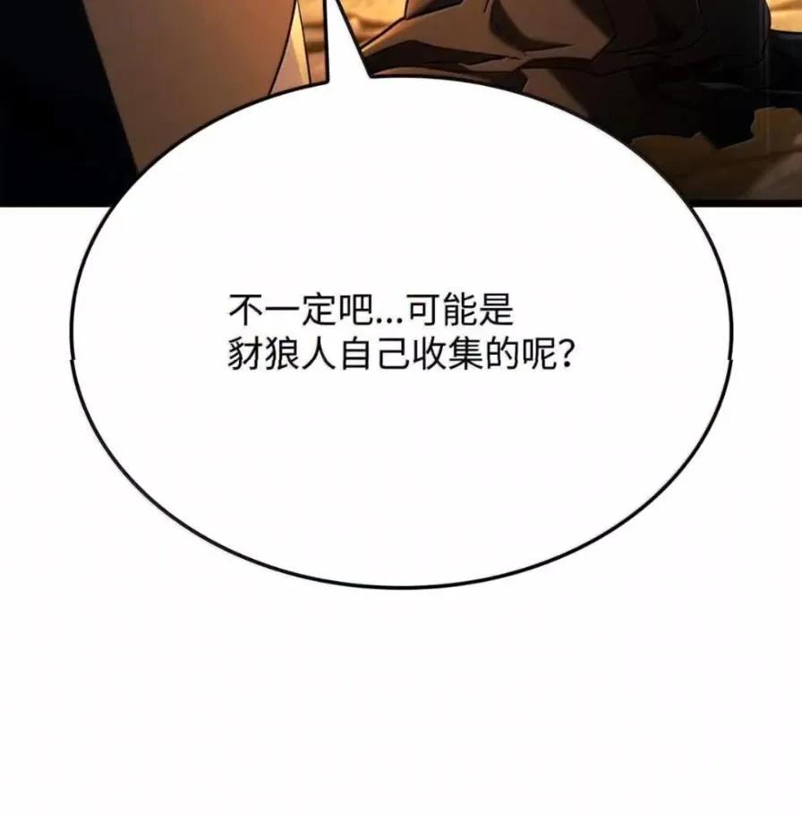 《铁血剑家猎犬的回归》111 火攻 第200页