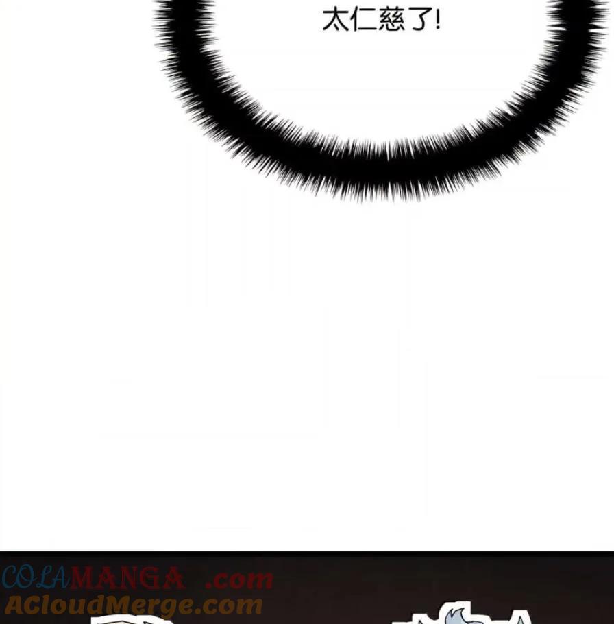 《铁血剑家猎犬的回归》111 火攻 第177页
