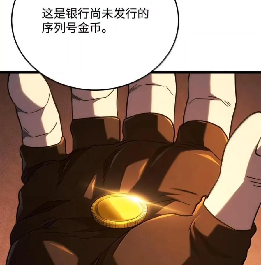 《铁血剑家猎犬的回归》111 火攻 第204页