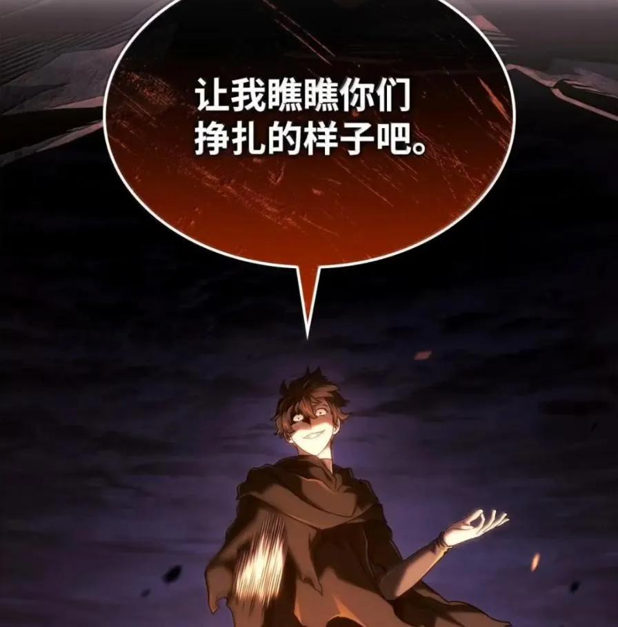 《铁血剑家猎犬的回归》111 火攻 第146页