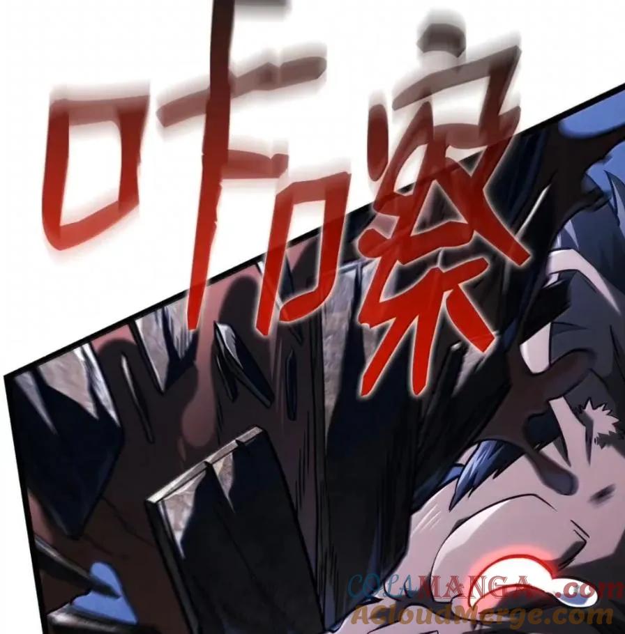 《铁血剑家猎犬的回归》111 火攻 第137页