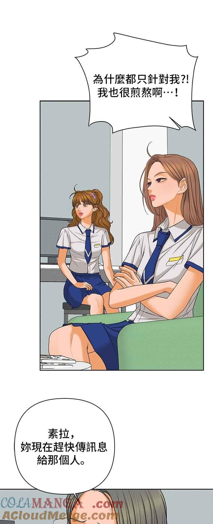 《狐狸游戏》第111话 蛛丝马迹(4) 第40页