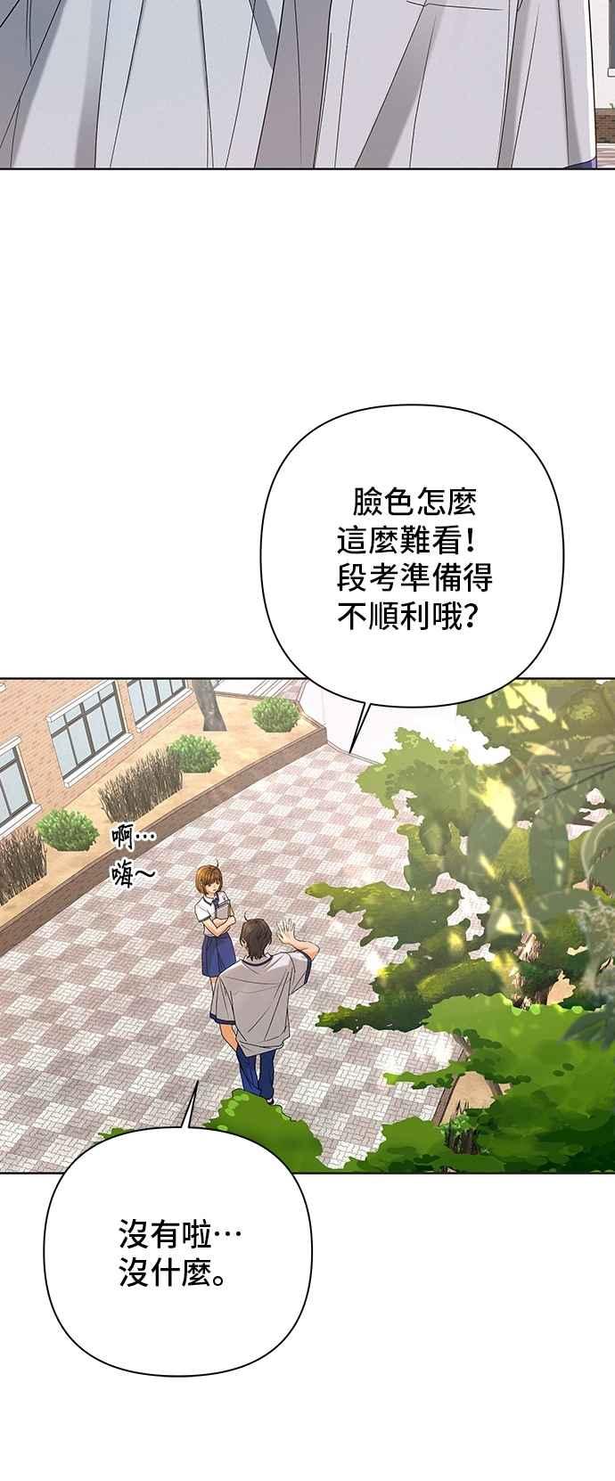《狐狸游戏》第111话 蛛丝马迹(4) 第27页