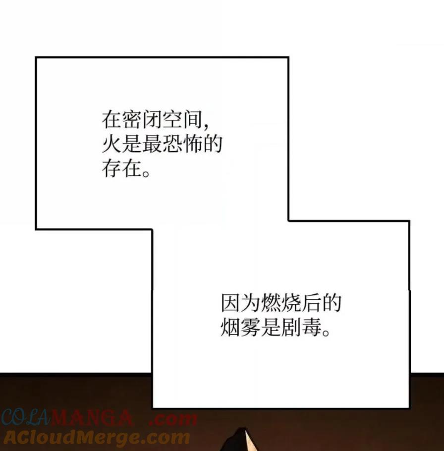 《铁血剑家猎犬的回归》111 火攻 第153页