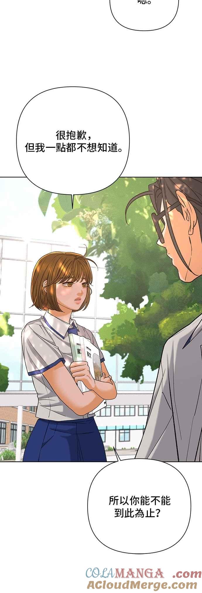 《狐狸游戏》第111话 蛛丝马迹(4) 第31页