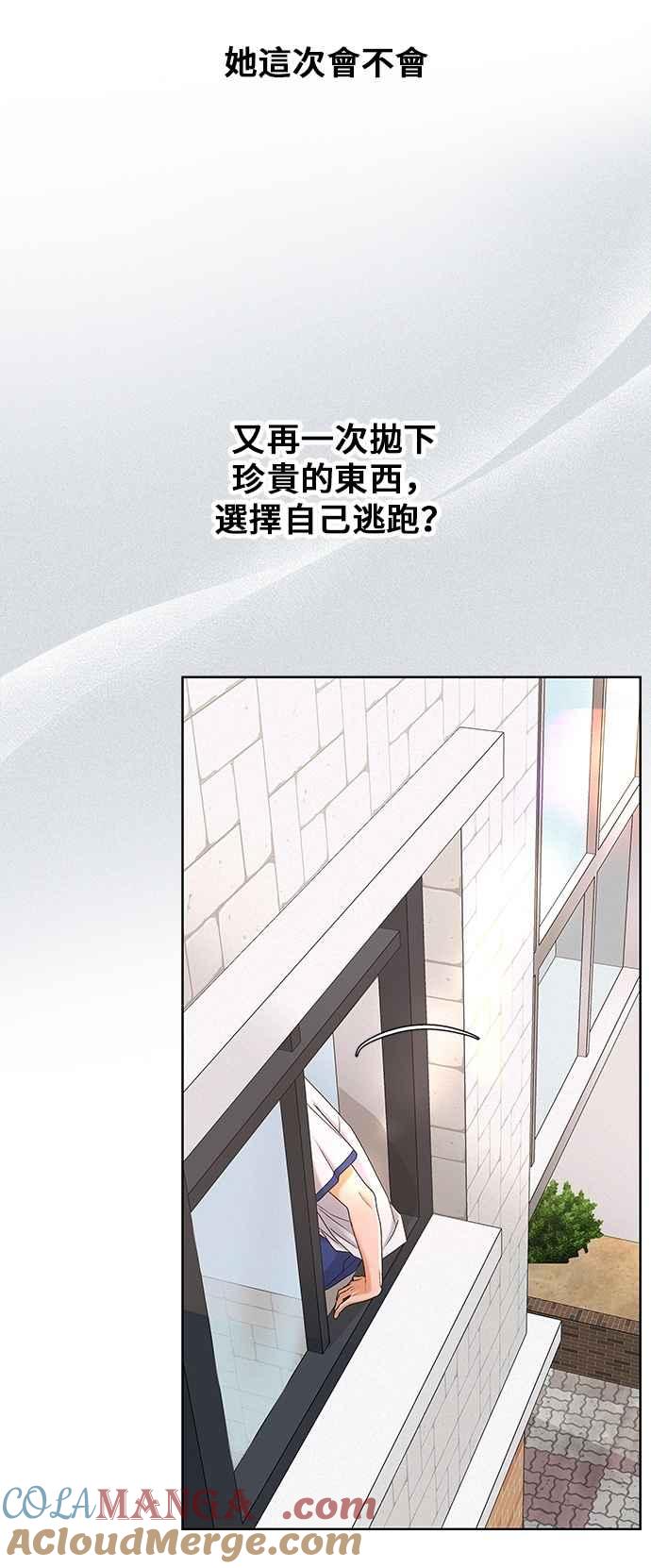 《狐狸游戏》第111话 蛛丝马迹(4) 第25页