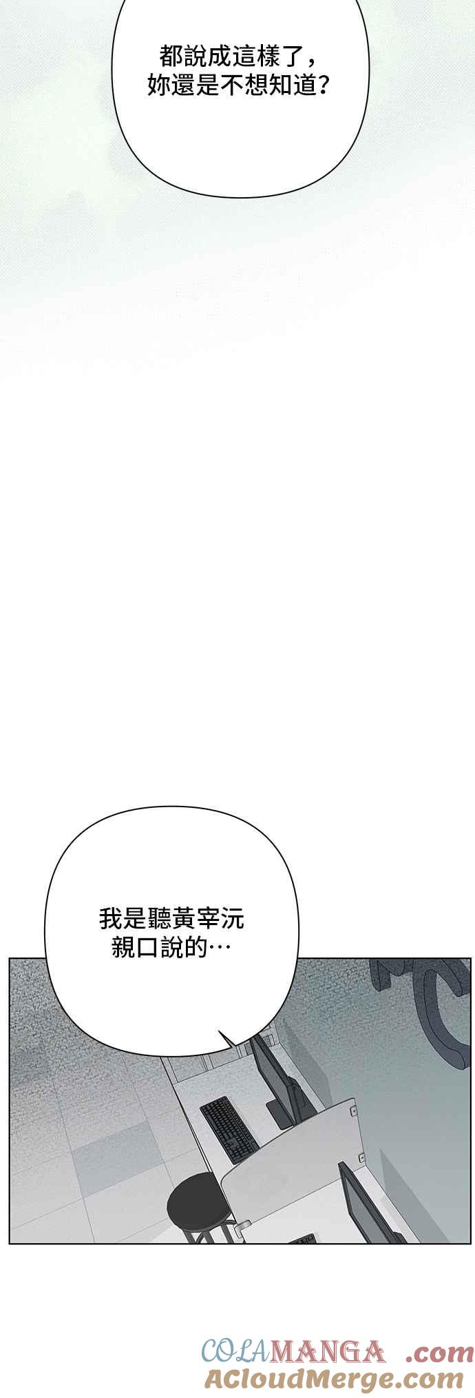 《狐狸游戏》第111话 蛛丝马迹(4) 第37页