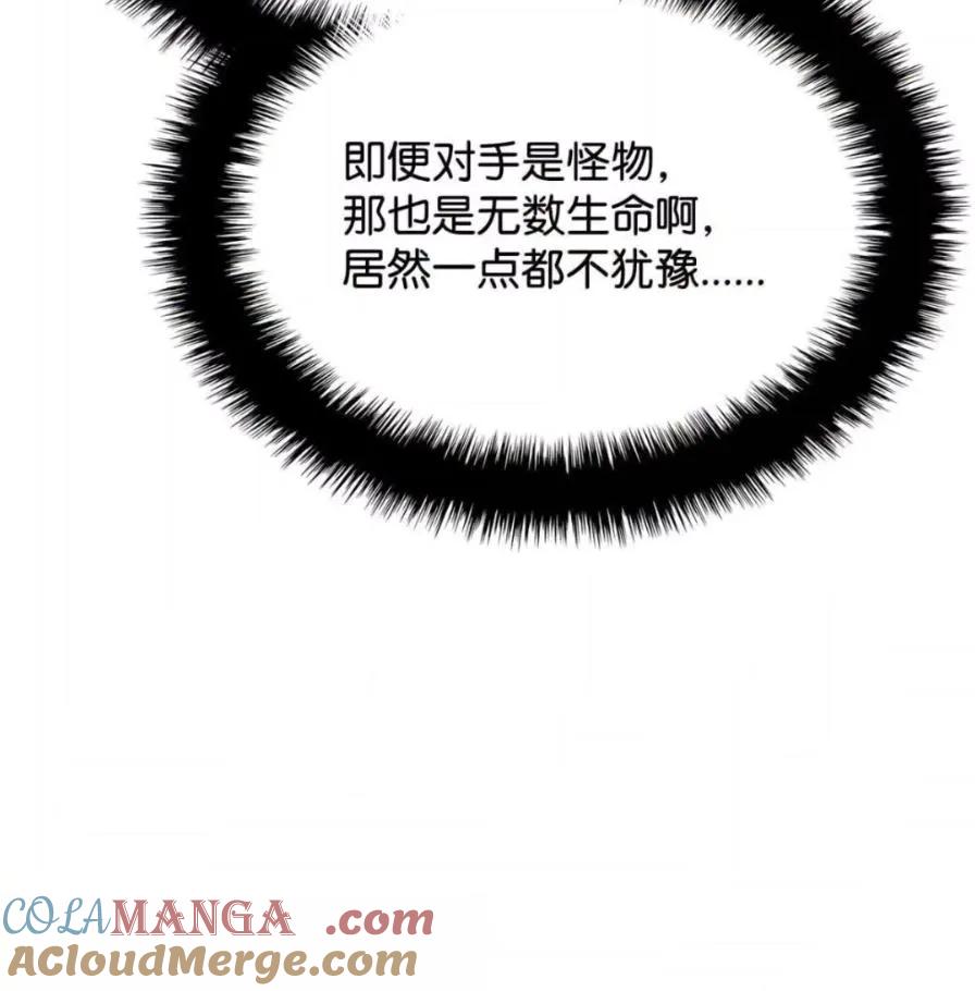 《铁血剑家猎犬的回归》111 火攻 第161页
