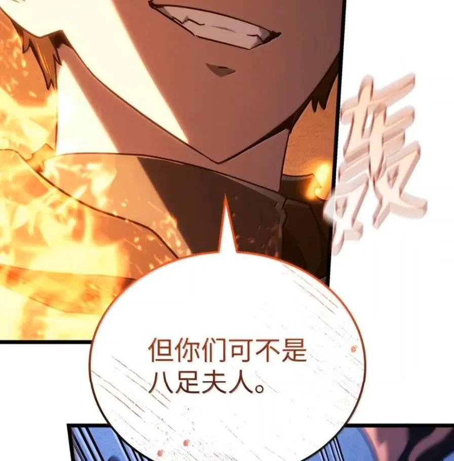 《铁血剑家猎犬的回归》111 火攻 第143页