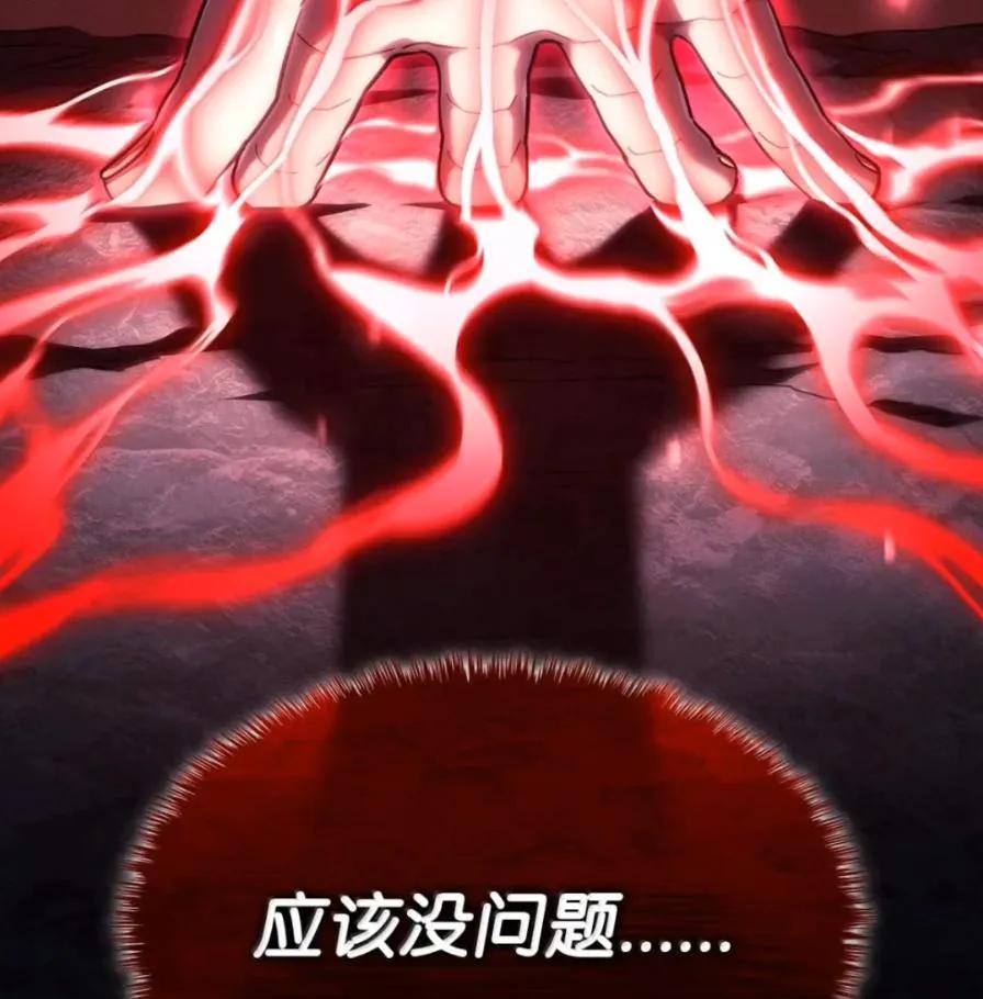 《铁血剑家猎犬的回归》111 火攻 第120页