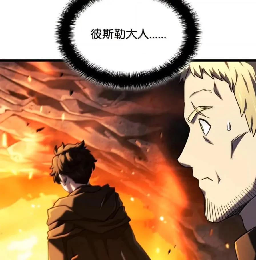 《铁血剑家猎犬的回归》111 火攻 第159页