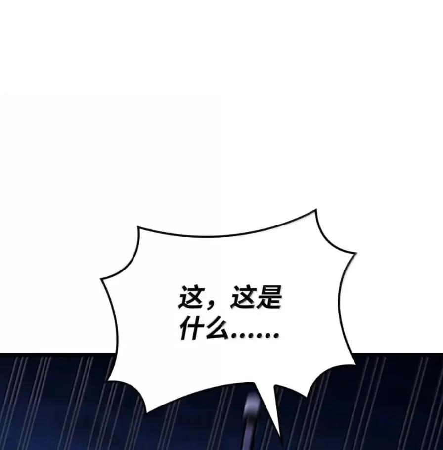 《铁血剑家猎犬的回归》111 火攻 第127页