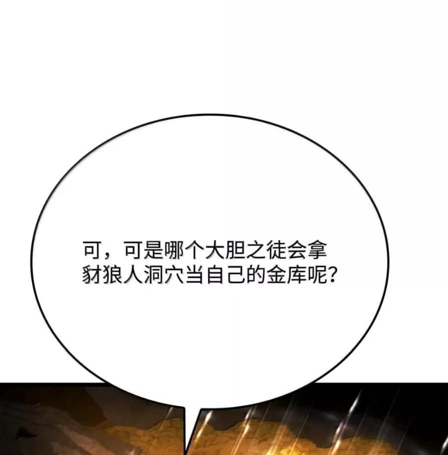 《铁血剑家猎犬的回归》111 火攻 第206页