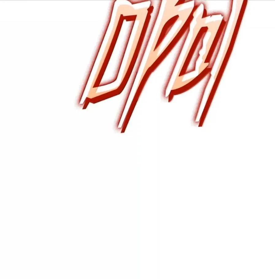 《铁血剑家猎犬的回归》111 火攻 第152页