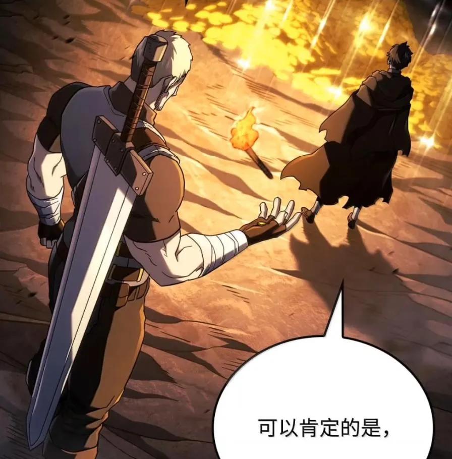 《铁血剑家猎犬的回归》111 火攻 第207页