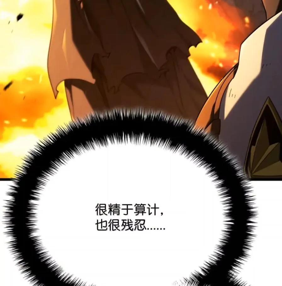 《铁血剑家猎犬的回归》111 火攻 第160页