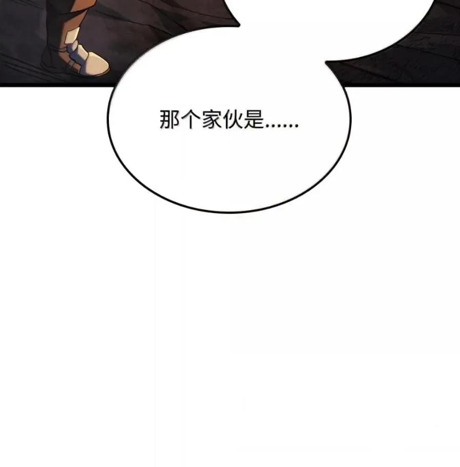 《铁血剑家猎犬的回归》111 火攻 第208页