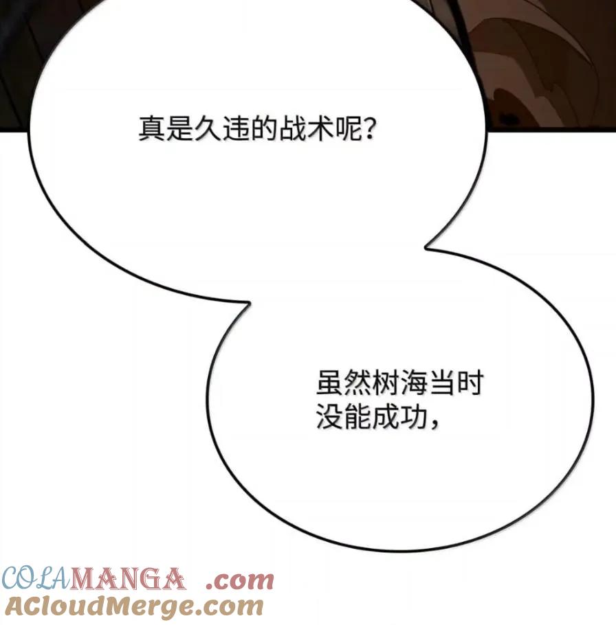 《铁血剑家猎犬的回归》111 火攻 第141页