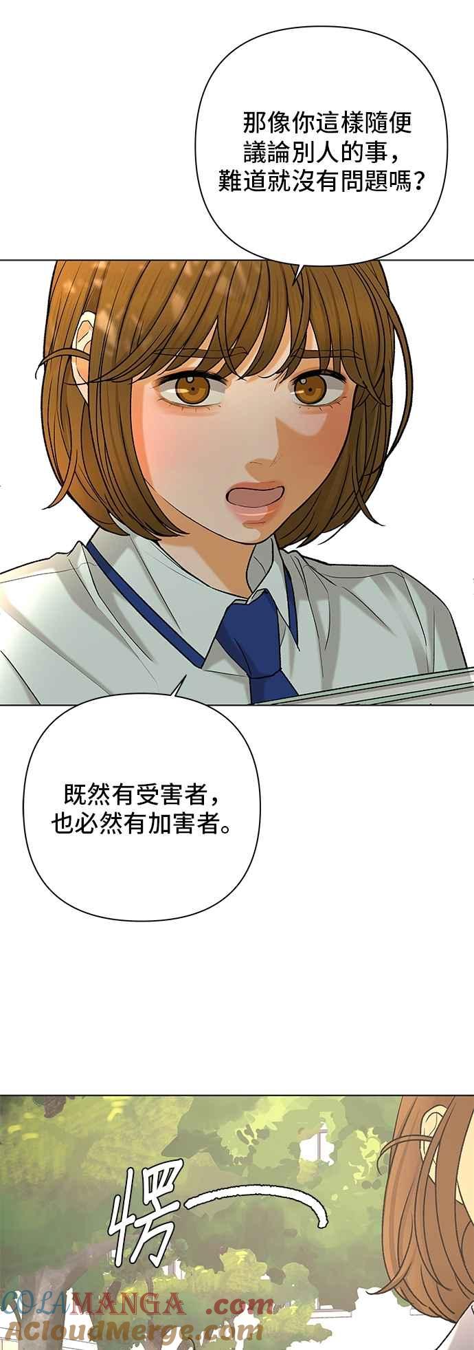 《狐狸游戏》第111话 蛛丝马迹(4) 第34页