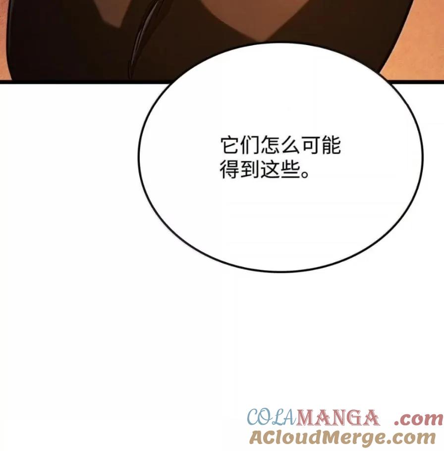《铁血剑家猎犬的回归》111 火攻 第205页