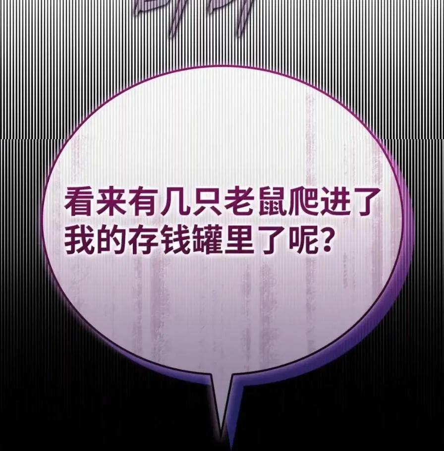 《铁血剑家猎犬的回归》111 火攻 第214页
