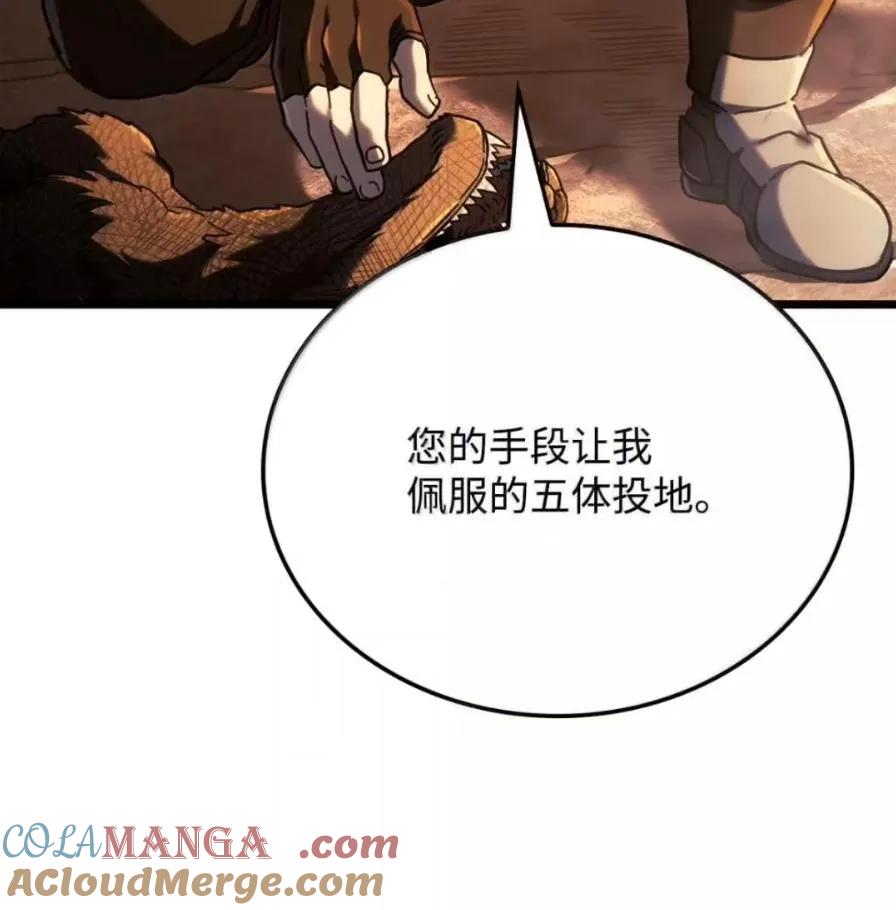 《铁血剑家猎犬的回归》111 火攻 第173页