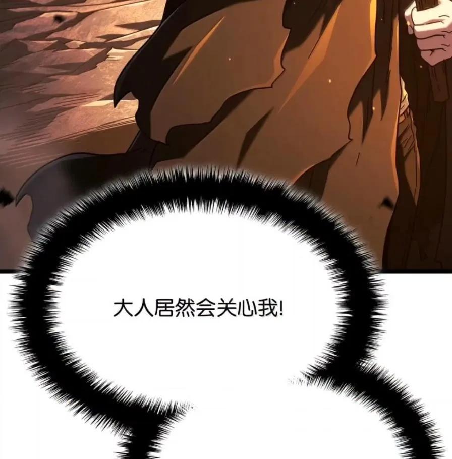 《铁血剑家猎犬的回归》111 火攻 第176页