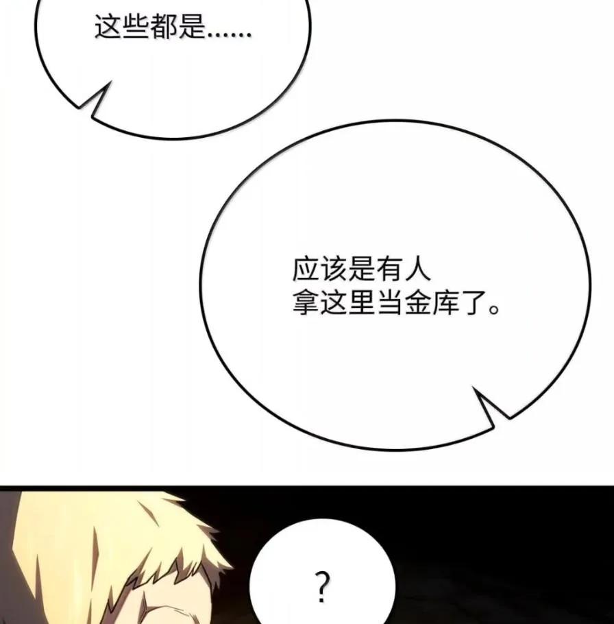 《铁血剑家猎犬的回归》111 火攻 第198页