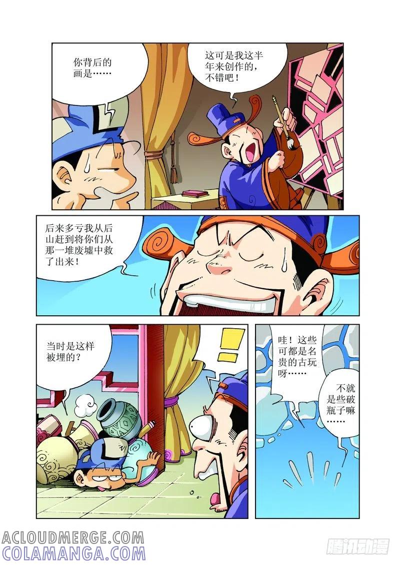 《济公传奇》115 第9页
