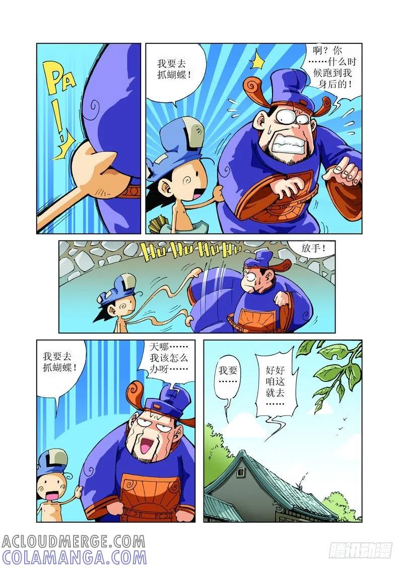 《济公传奇》115 第2页