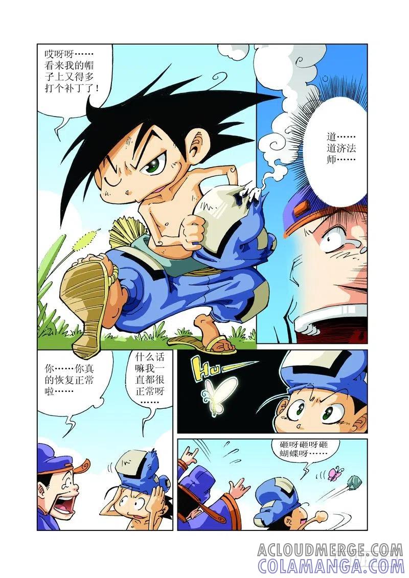 《济公传奇》115 第6页