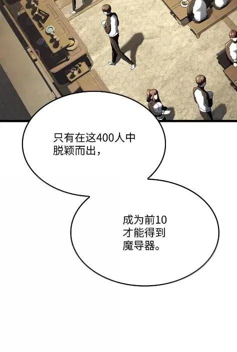 《铁血剑家猎犬的回归》115 四大代表 第68页