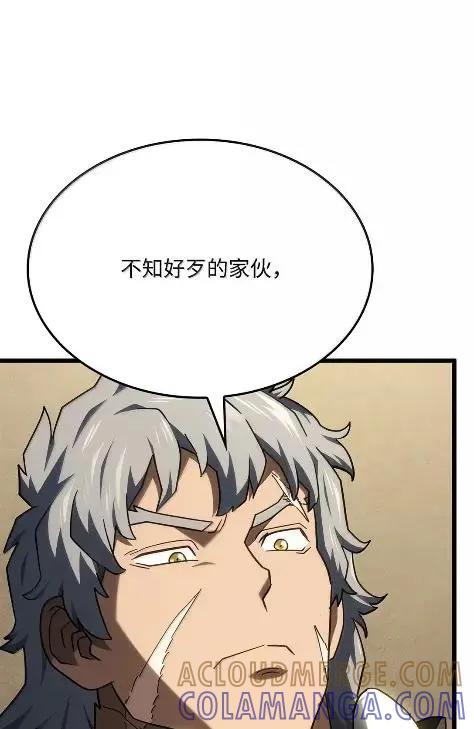 《铁血剑家猎犬的回归》115 四大代表 第85页