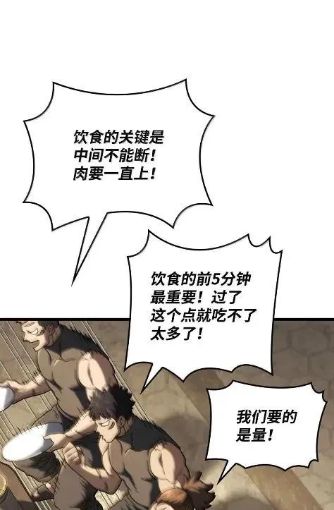 《铁血剑家猎犬的回归》115 四大代表 第75页