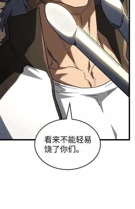 《铁血剑家猎犬的回归》115 四大代表 第86页