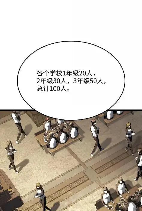 《铁血剑家猎犬的回归》115 四大代表 第67页