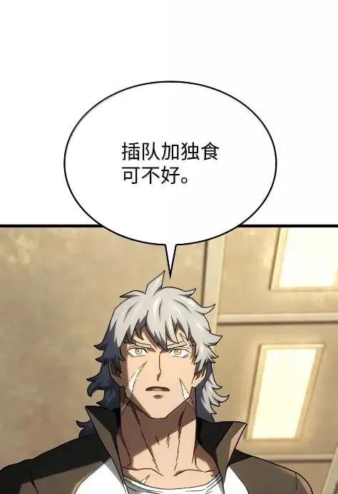 《铁血剑家猎犬的回归》115 四大代表 第80页