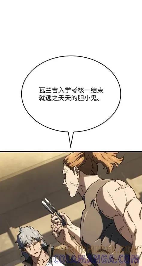 《铁血剑家猎犬的回归》115 四大代表 第89页