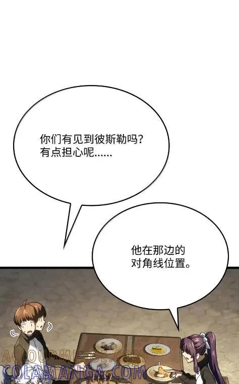 《铁血剑家猎犬的回归》115 四大代表 第65页