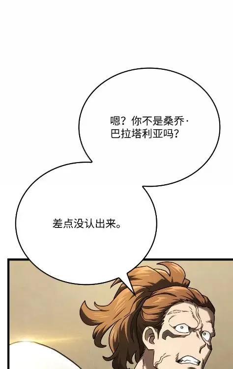 《铁血剑家猎犬的回归》115 四大代表 第87页