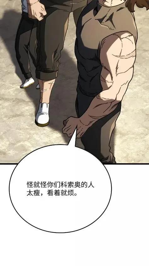 《铁血剑家猎犬的回归》115 四大代表 第84页