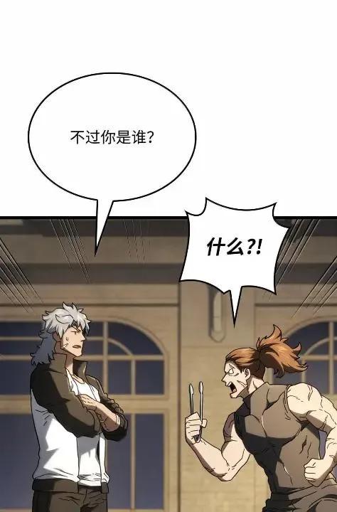 《铁血剑家猎犬的回归》115 四大代表 第91页