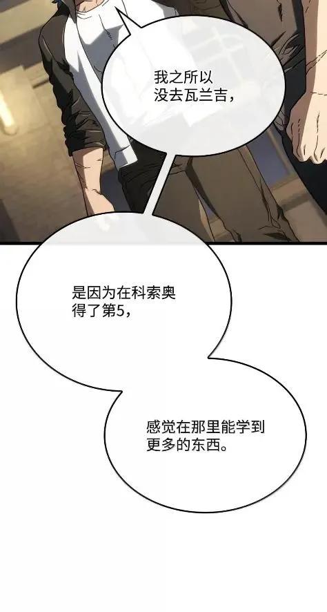 《铁血剑家猎犬的回归》115 四大代表 第90页