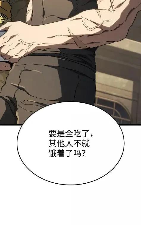 《铁血剑家猎犬的回归》115 四大代表 第79页