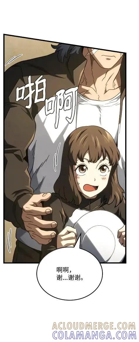《铁血剑家猎犬的回归》115 四大代表 第77页