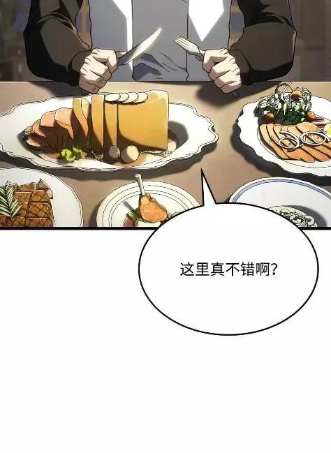 《铁血剑家猎犬的回归》115 四大代表 第64页