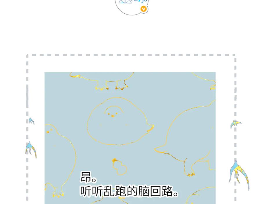 《溯洄春时》第11话 拒绝 第115页