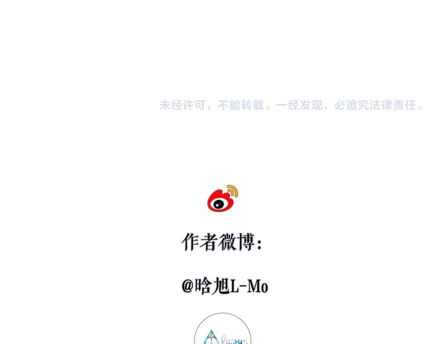 《溯洄春时》第11话 拒绝 第114页