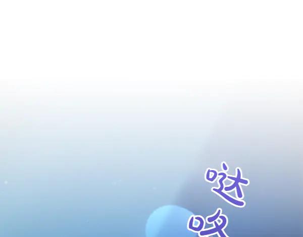 坏蛋们的掌上千金 - 第119话 抗争 - 第102张图