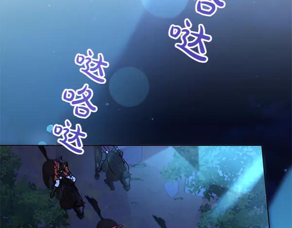 坏蛋们的掌上千金 - 第119话 抗争 - 第103张图